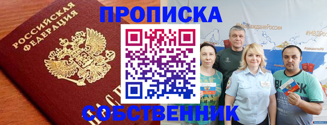 прописка паспорт в Кирсе